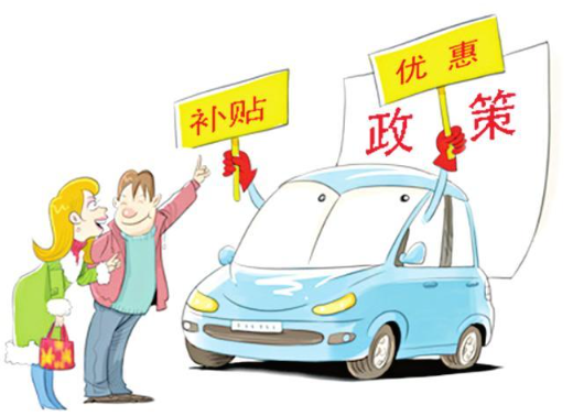 《广东省进一步促进消费若干措施》 广东购置新能源汽车给予八千元补贴 《广东省进一步促进消费若干措施》 广东购置新能源汽车给予八千元补贴