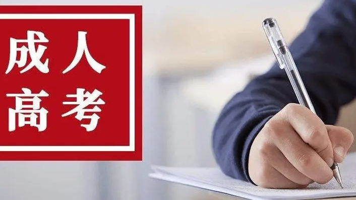 成考入学考试注意事项,进入考场考试我们需要注意什么?