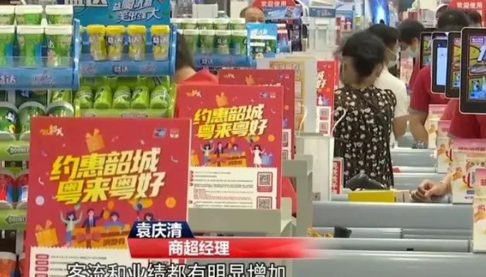 多地为何发“亿级”消费券?买电器打八五折 专家:可快速拉动消费意愿