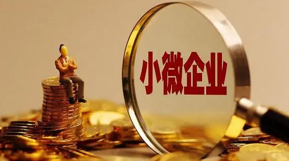 今年以来小微企业专项金融债发行规模超1300亿元,小微企业的春天来了吗