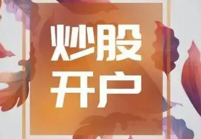 大宗交易对股价有什么影响?新手炒股开户哪家证券好? 大宗交易对股价有什么影响?新手炒股开户哪家证券好?