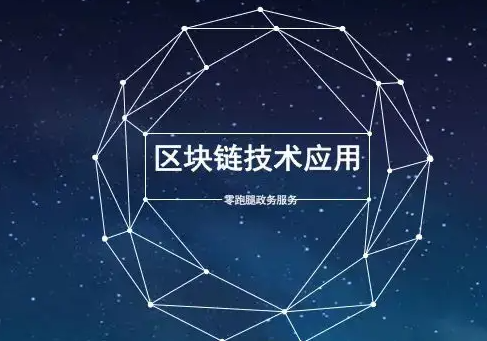 区块链的四大核心技术是什么?中心化与去中心化有何区别？