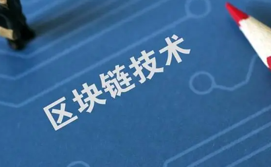 区块链的四大核心技术是什么?中心化与去中心化有何区别？