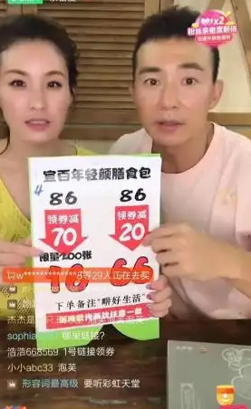 粉丝破7000万的刘畊宏直播带货，李立群现身刘畊宏直播间