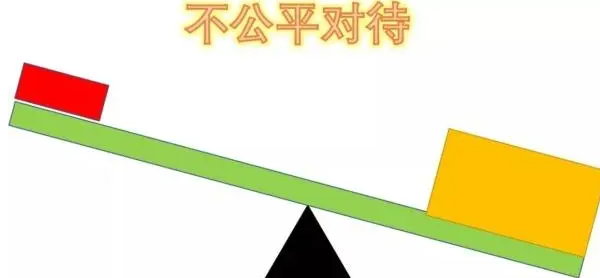 面对职场不公应该怎么做?如何解决职场不公?