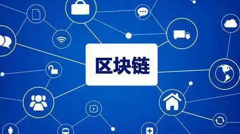 区块链商业模式的主要特点是什么?区块链为什么这么火? 区块链商业模式的主要特点是什么?区块链为什么这么火?