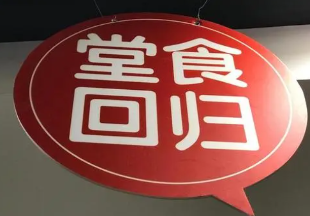 北京餐饮业堂食重启,开放堂食后的餐厅订单量如何?