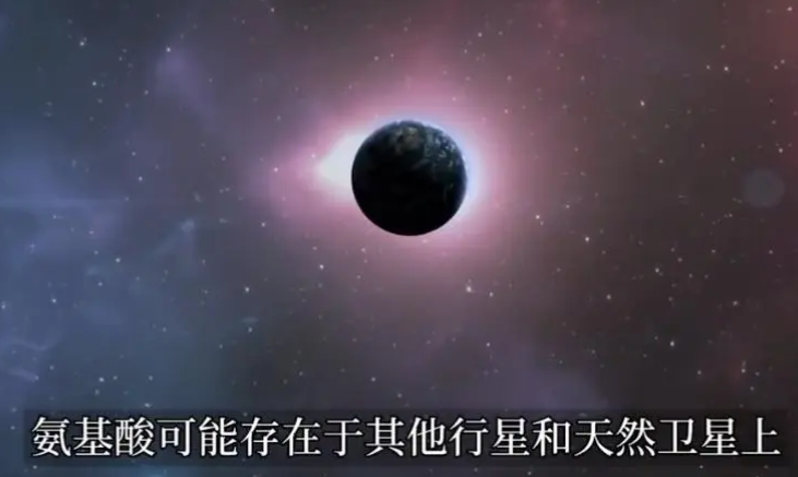 重磅！地球外存在“生命之源”首次确认，地球在宇宙中到底有多渺小？