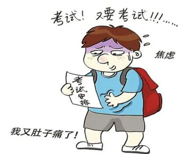 高考一考试就拉肚子怎么办？快看看高考学长的实用建议