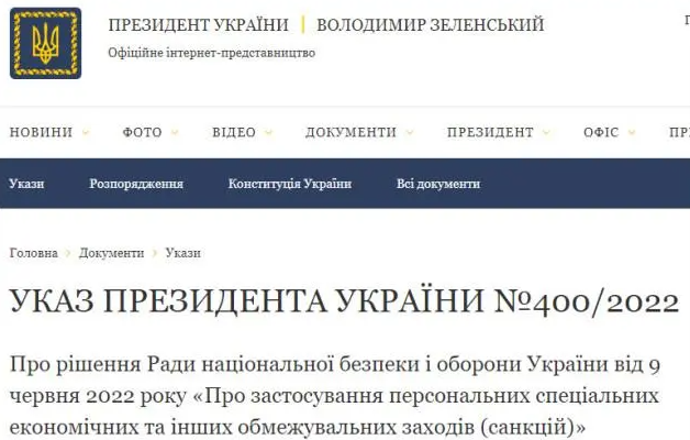 泽连斯基签署制裁普京的总统令,对俄罗斯总统普京等35人实施制裁