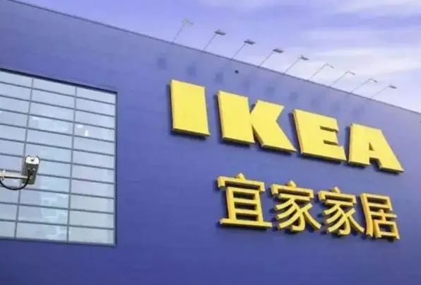 宜家上海杨浦商场将于7月初关闭,积极探索全渠道转型!