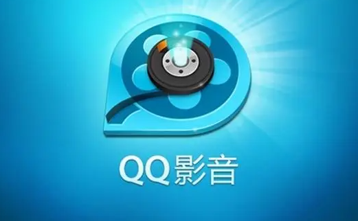腾讯下架QQ影音所有版本，QQ影音所有版本均为“敬请期待”状态