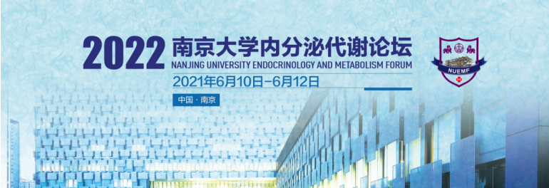 2022南京大学内分泌代谢论坛│糖吉医疗可内镜介入治疗新技术成创新焦点