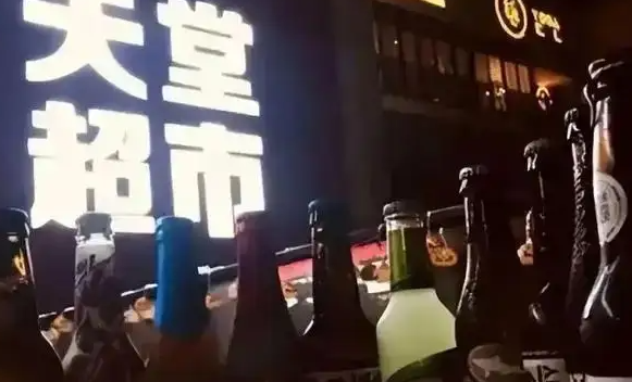 北京天堂超市酒吧负责人被刑事立案，刑事立案与民事立案有什么不一样？
