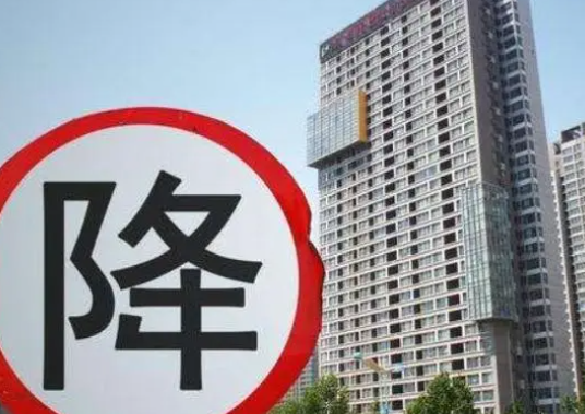 全国新房降价12% 具体到各城市,房价变化情况怎样? 全国新房降价12% 具体到各城市,房价变化情况怎样?