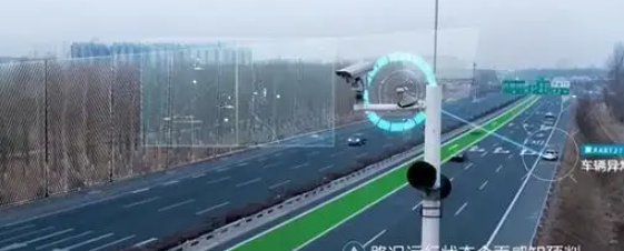 《北京市“十四五”时期交通发展建设规划》规划300公里智慧道路