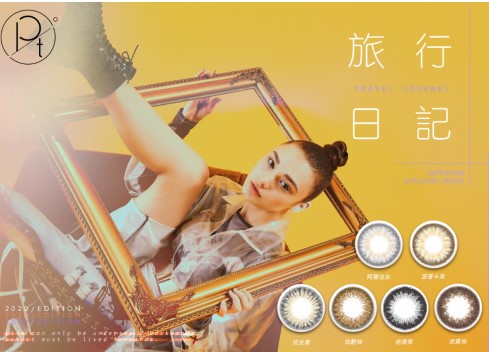 带着旅行日记OPT圆瑞写下百变美眸新一页