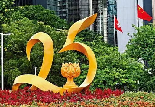 庆祝香港回归祖国25周年,紫荆花永远盛开