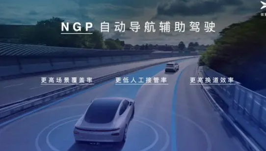 小鹏城市NGP技术测试 何小鹏在主驾位置全程仅接管1次