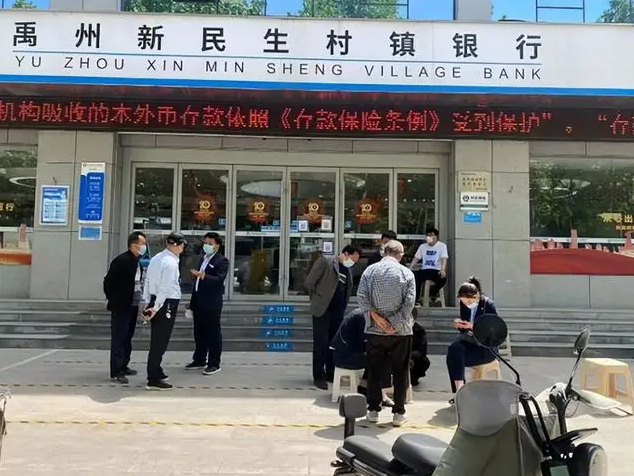河南银行外地储户被赋红码引争议 如何捍卫民众财富安全感？