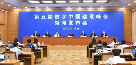 第五届数字中国建设峰会将在福州举办,筹备工作正有序推进