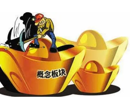 概念股和普通股票有什么区别?概念股分哪几种类型? 概念股和普通股票有什么区别?概念股分哪几种类型?