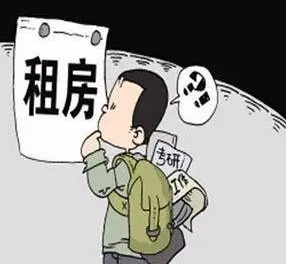 房子没到期不想租了能退钱么?想要租房的伙伴一定要了解！