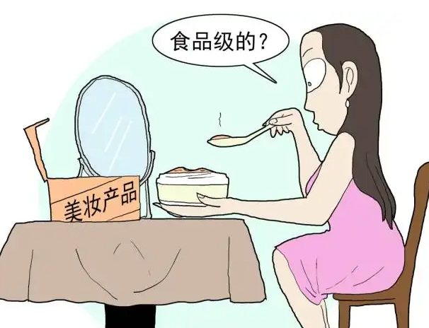 食品级化妆品真的可以吃吗?(孩子误食了化妆品该如何抢救)