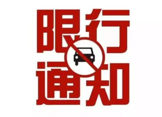 威海限行限号2022最新通知 滨海大道相关路段禁止重型货车通行
