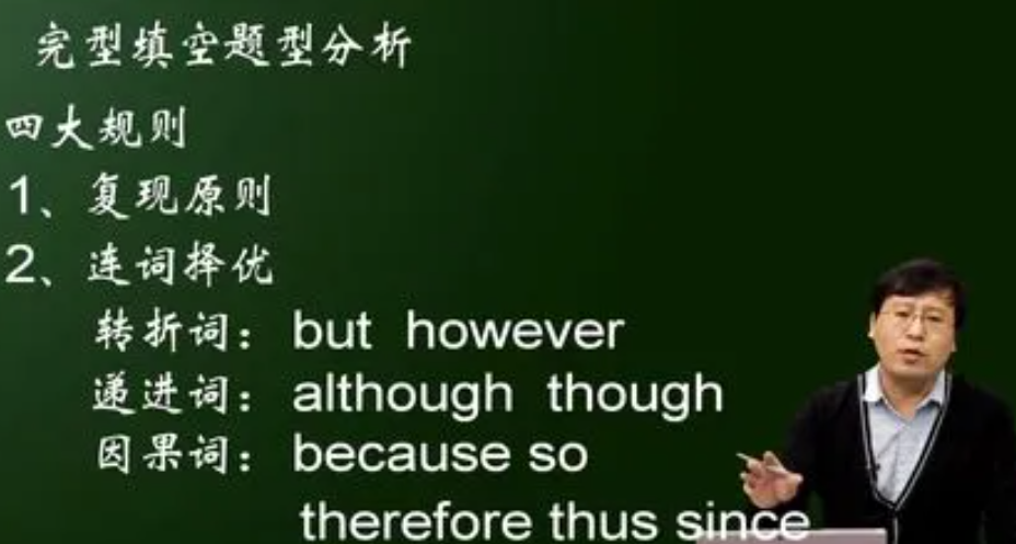 完形填空13个满分技巧!(如何做好完形填空?)