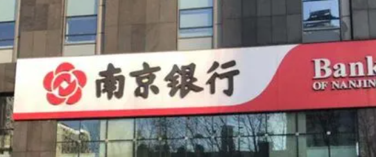 央行分行:南京银行与村镇银行案无关，代理村镇银行清算制度具体是如何？