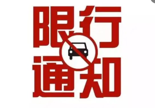 安庆限行限号2022最新通知 龙眠山路危险品运输车辆限行