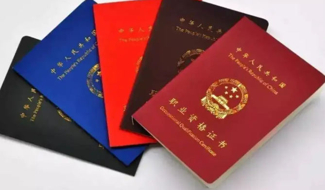 什么是职业技能证书?(职业技能证书有哪些考核?)
