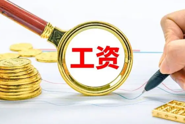 28省份2021年平均工资出炉(各省份平均工资有多少?)