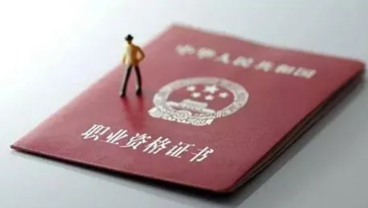 什么是职业技能证书?(职业技能证书有哪些考核?)