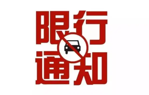 铜陵限行限号2022最新通知 铜官区疫情防控需要民众车辆禁止通行