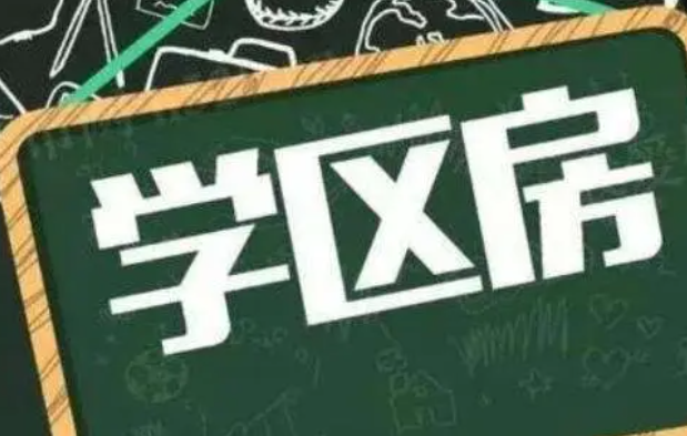 北京学期房大幅降温,北京:9月开学后全市都将开展教师交流轮岗!