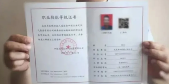 实用的职业技能证书推荐(什么是职业技能证书?)