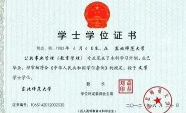 高校学生毕业13年后被撤销毕业证,撤销毕业证和学位证有影响吗?