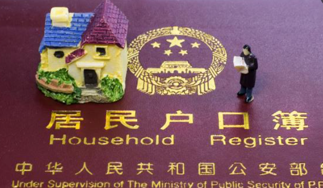 大一新生上大学要不要转户口?户口迁移的优点及缺点
