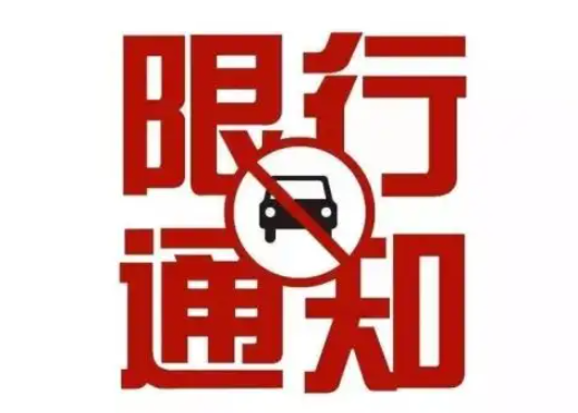 南平限行限号2022最新通知 塔山大桥禁止重型货车通行