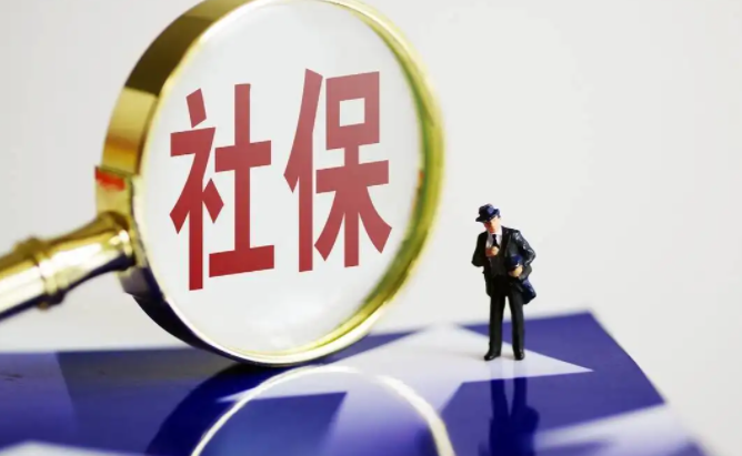 离职后个人社保怎么交?个人社保的缴纳方法