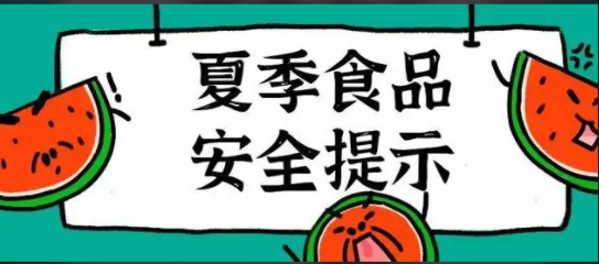 暑期大补可取吗？夏季如何吃既健康又营养？