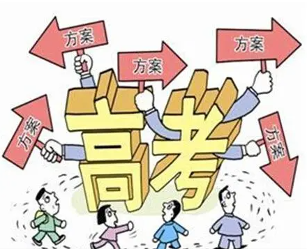 2023年高考改革新政策解读(新高考制度的优点有什么)