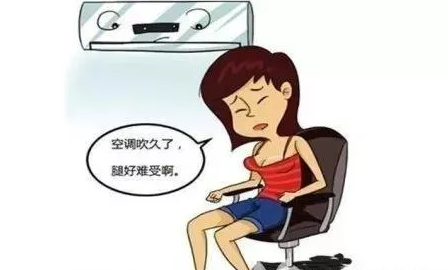 吹空调膝盖疼怎么办？如何有效避免外邪的入侵？