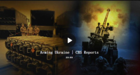 美媒纪录片激怒乌克兰遭下架 “仅30%对乌军援被送达前线”