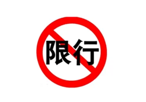 益阳限行限号2022最新通知 中心城区禁止违规电动三轮车行驶 益阳限行限号2022最新通知 中心城区禁止违规电动三轮车行驶