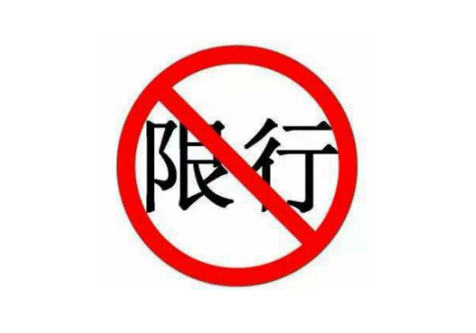 衡阳限行限号2022最新通知 蔡伦大道相关道路日间货运车辆限行