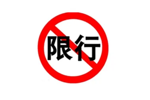 邵阳限行限号2022最新通知 X051线石桥实行机动车辆限载限行 邵阳限行限号2022最新通知 X051线石桥实行机动车辆限载限行