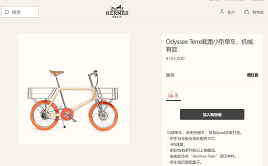 爱马仕新款自行车售16.5万(爱马仕新款自行车体感如何)